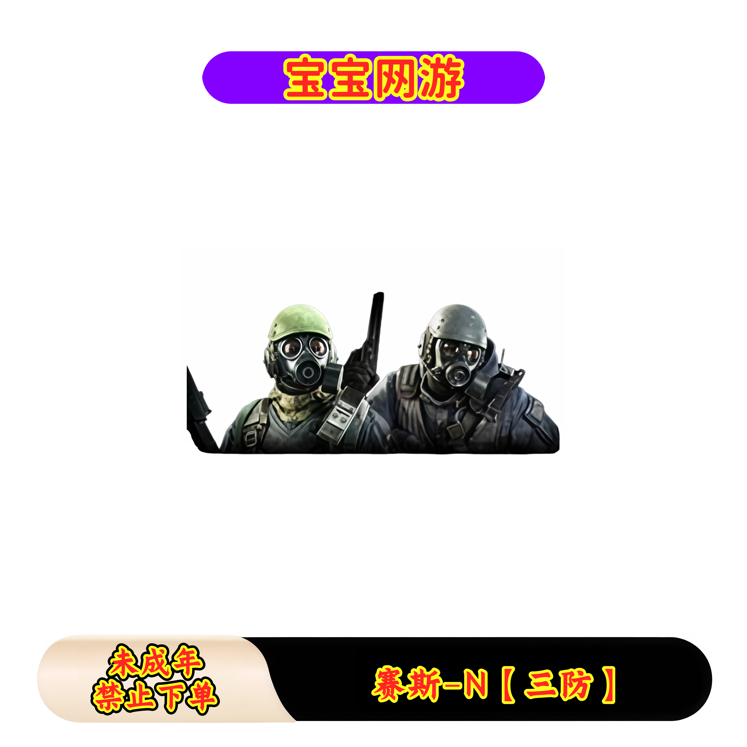 CF穿越火线端游商品【卡牌-18周岁】【未成年禁止下单】