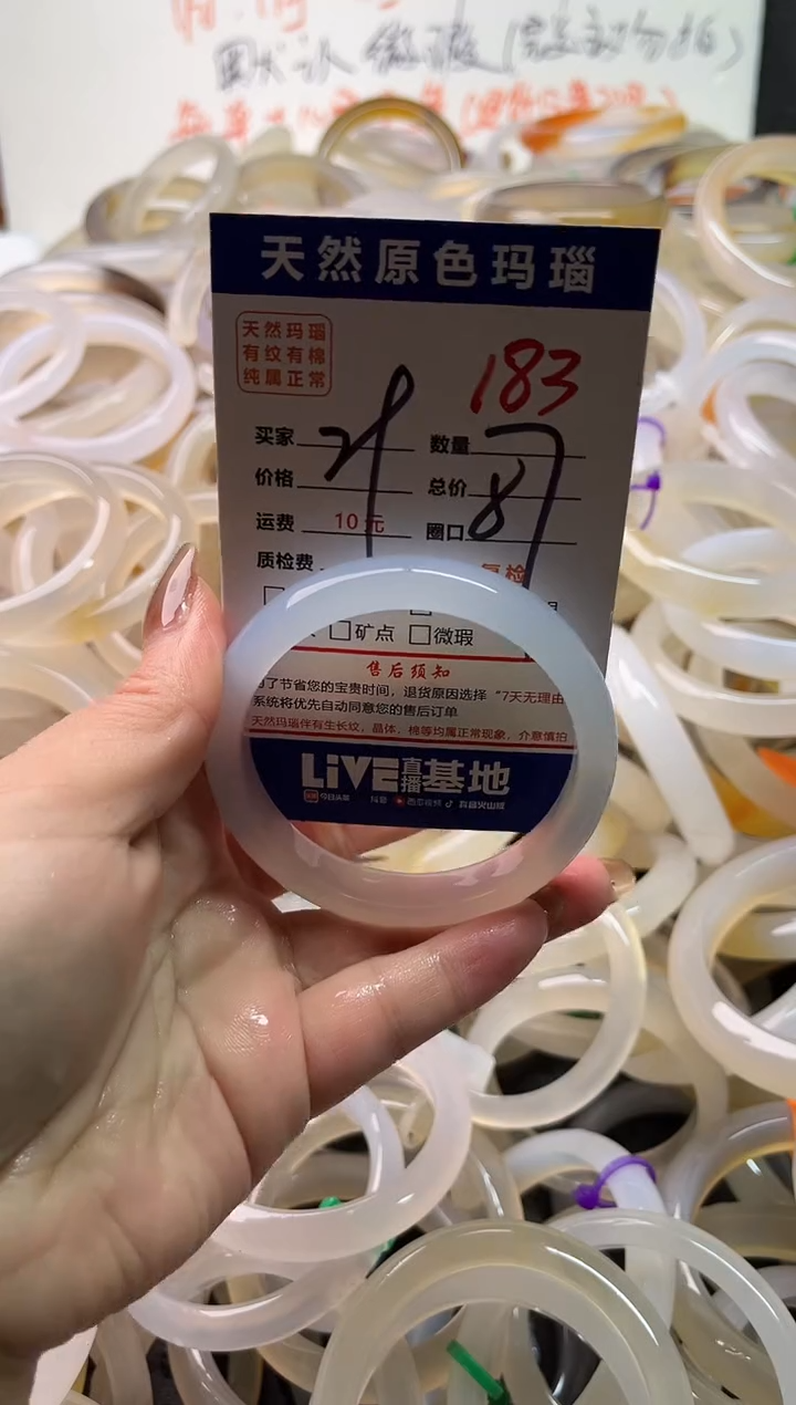 手镯玛瑙/玉髓未镶嵌183