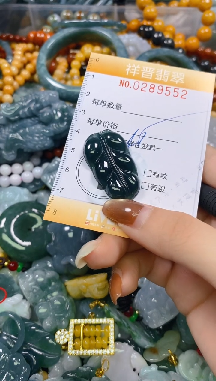 颈饰未镶嵌翡翠闪购0289552