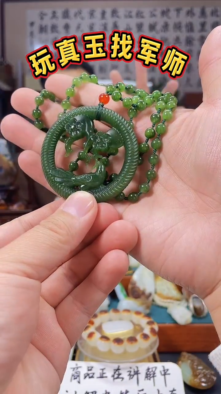 吊坠(赠链)未镶嵌和田玉军师玉雕和田玉喜上眉梢吊坠