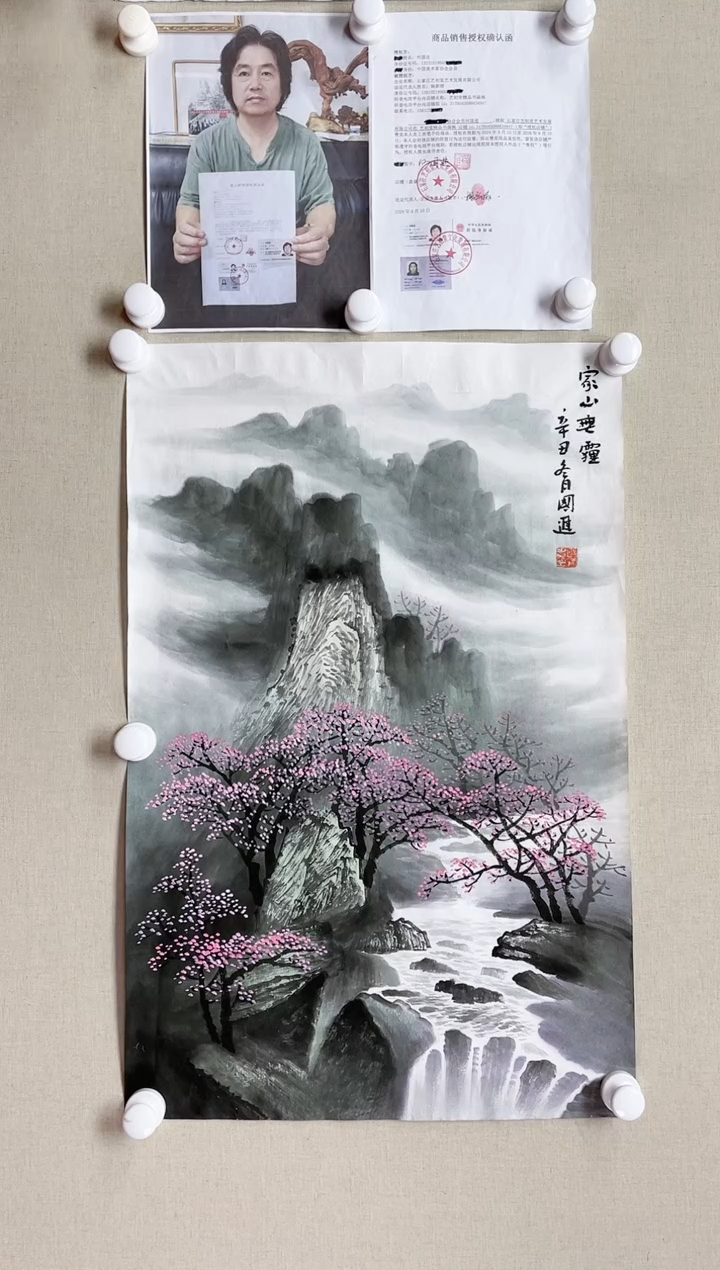 【闪购商品】国画70*45 何国进何国进何国进