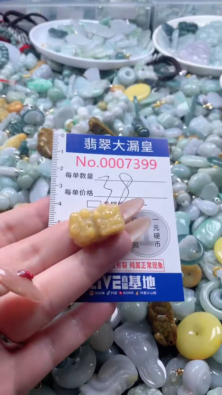【闪购商品】翡翠吊坠(不含链)未镶嵌7399