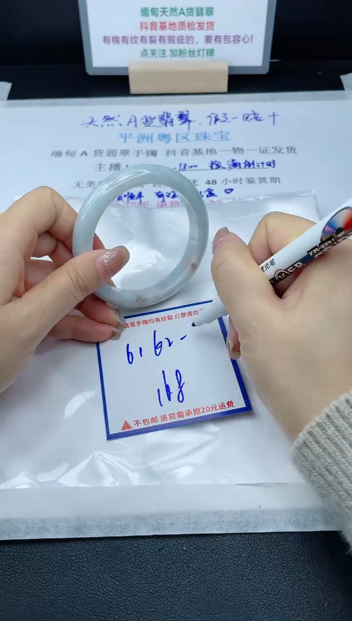 【闪购商品】翡翠手镯未镶嵌我