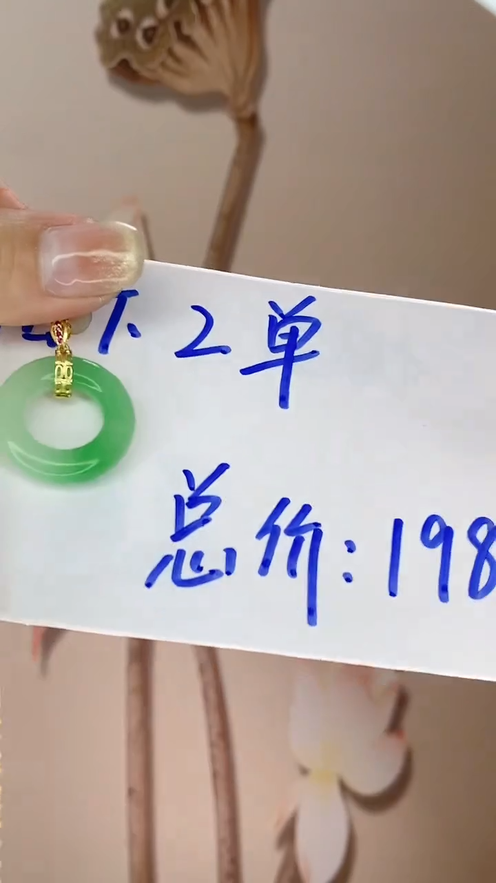 【闪购商品】翡翠吊坠(赠链)未镶嵌多样性甜甜圈X6