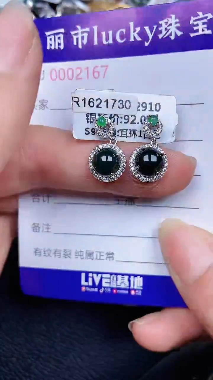 颈饰银S925镶嵌翡翠2167