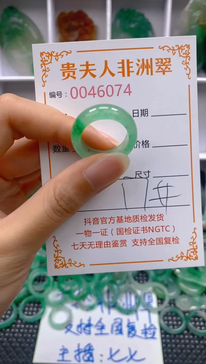 石英质玉未镶嵌戒圈074