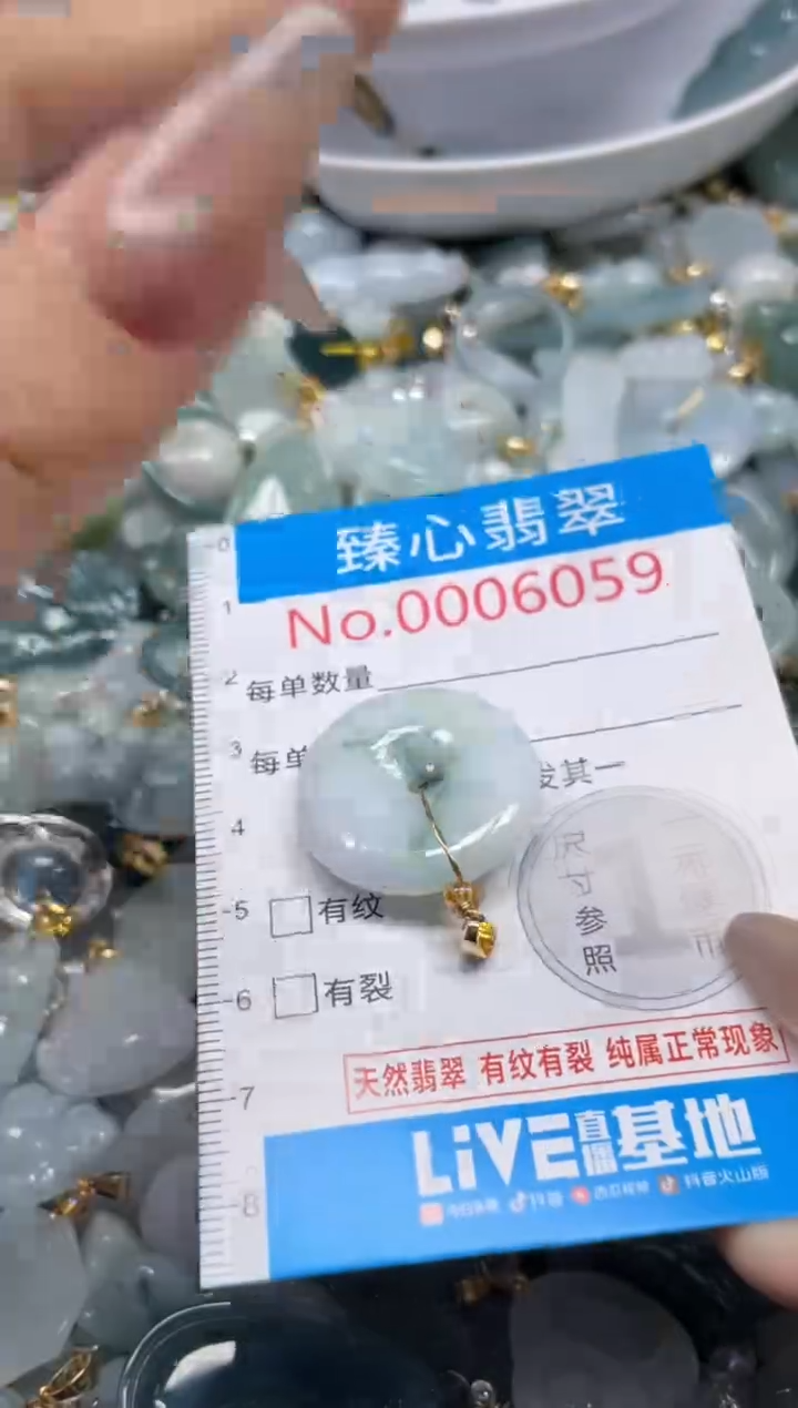 颈饰未镶嵌翡翠6059