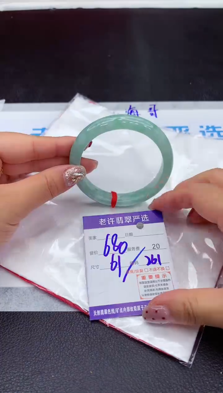 【闪购商品】翡翠手镯未镶嵌11111111111