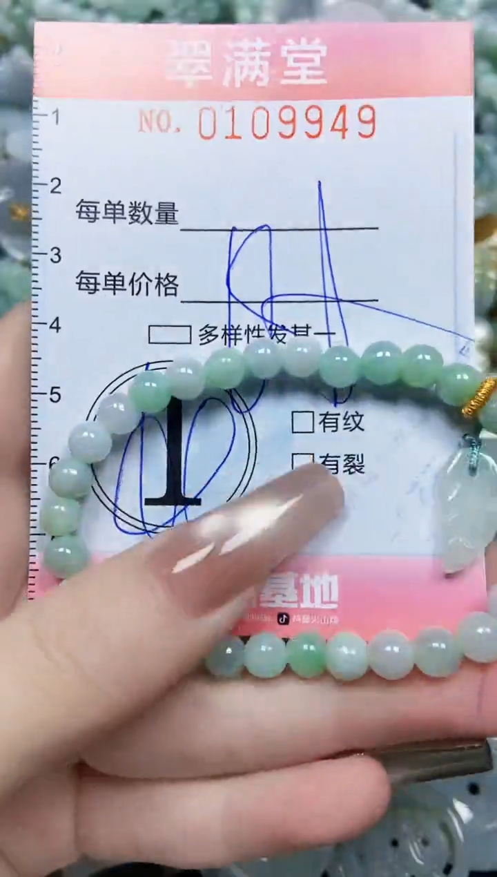 【闪购商品】翡翠颈饰未镶嵌闪购0109949