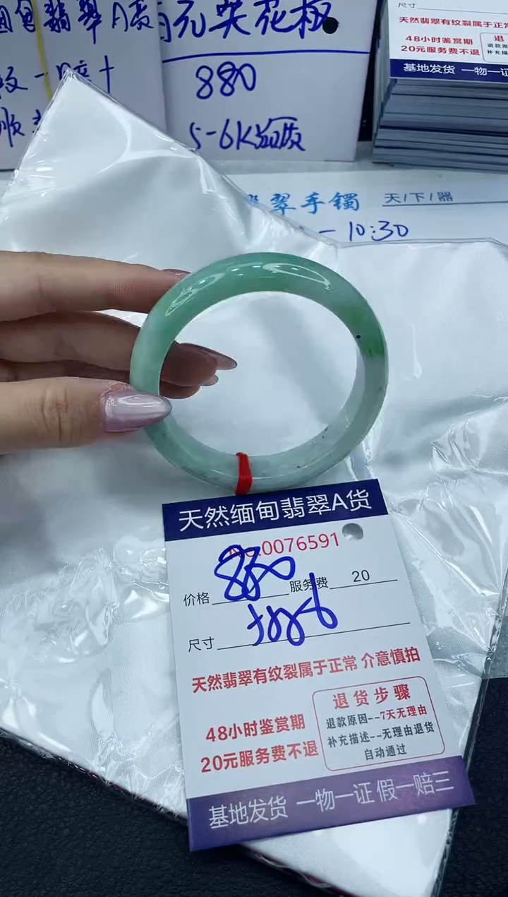【闪购商品】翡翠手镯未镶嵌66666666666
