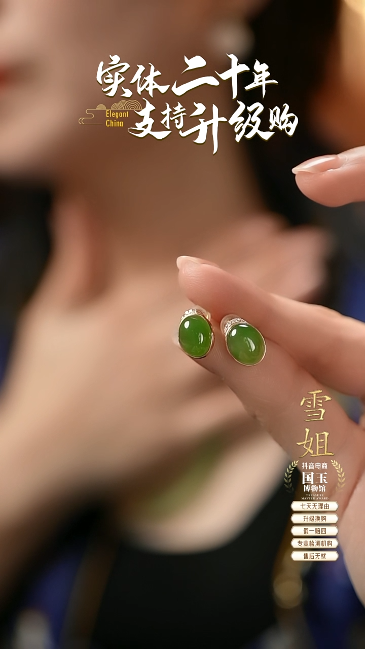 【闪购商品】和田玉耳饰18K金镶嵌碧玉