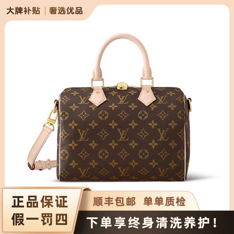 未使用 LouisVuitton/路易威登 Speedy25 经典手提波士顿女包
