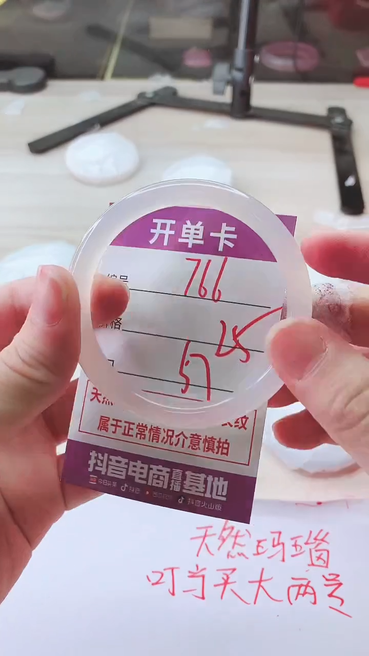 手镯玛瑙/玉髓未镶嵌766