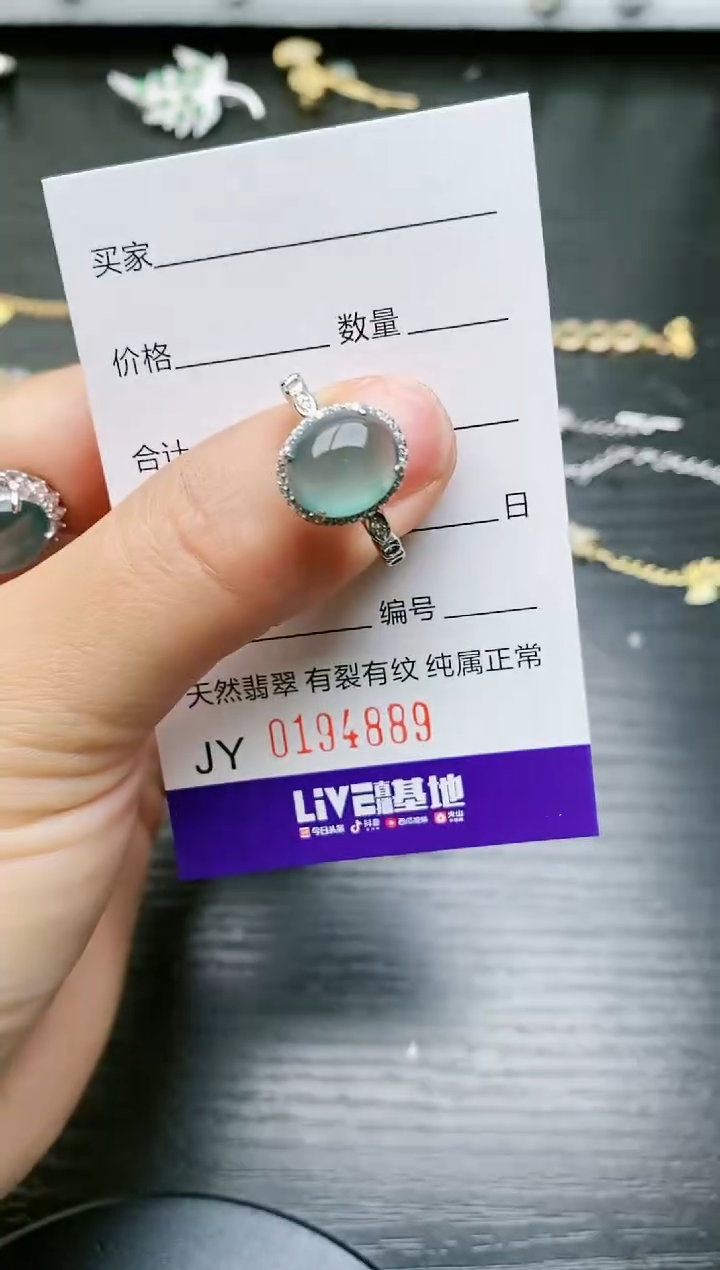 【闪购商品】翡翠戒指银S925镶嵌4889