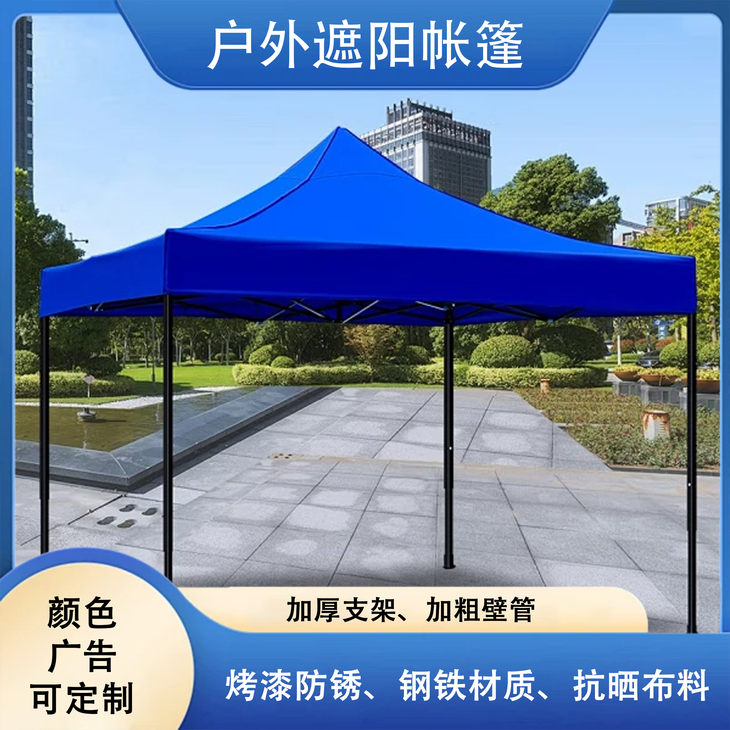 户外加厚伸缩折叠式四脚伞帐篷遮阳棚雨棚摆摊商用防雨篷