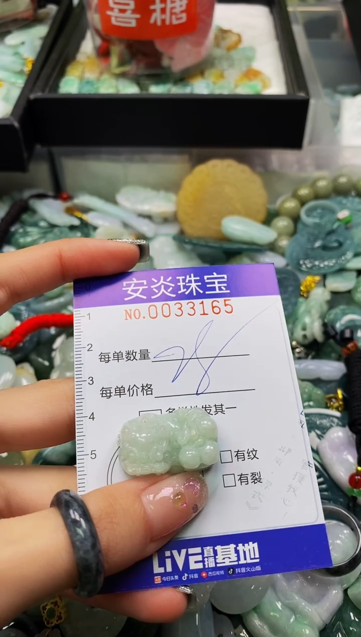 颈饰未镶嵌翡翠闪购0033165