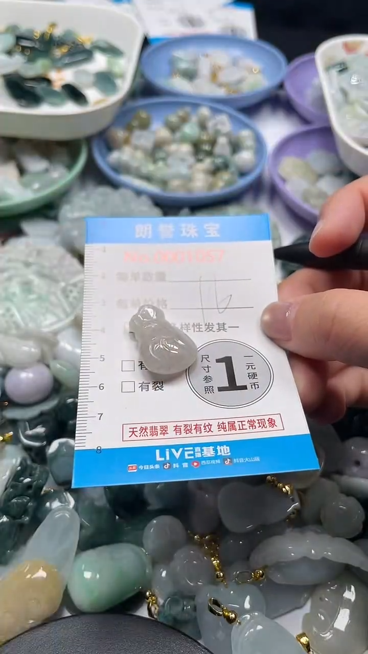 颈饰未镶嵌翡翠翡翠未镶嵌颈饰翡翠吊坠1057