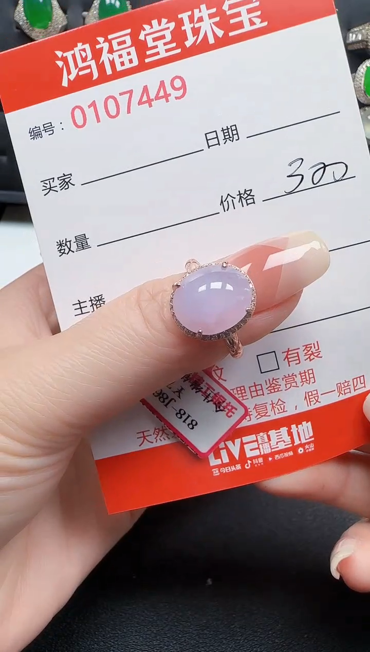 【闪购商品】翡翠戒指银S925镶嵌7449