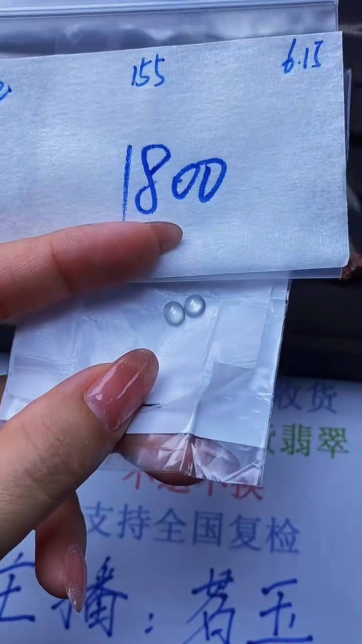 定制翡翠未镶嵌缅甸天然翡翠A货155