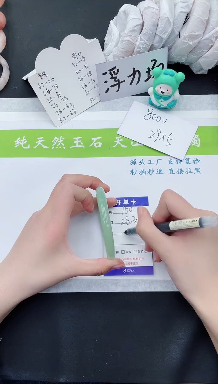 【闪购商品】石英质玉手镯未镶嵌D160-58+