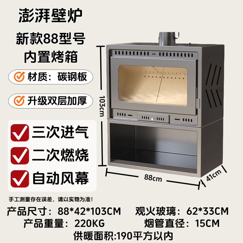 【年终狂欢】88款真火燃木壁炉【190平方以内可用】