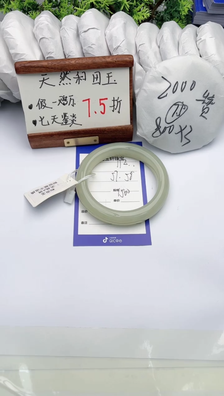【闪购商品】和田玉手镯未镶嵌碧玉轩112