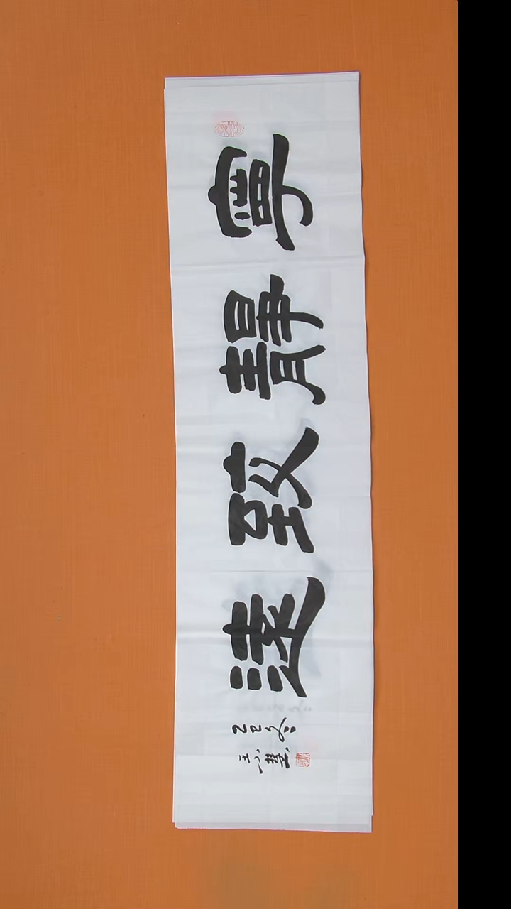 书法王老师书法陕西西安138*34