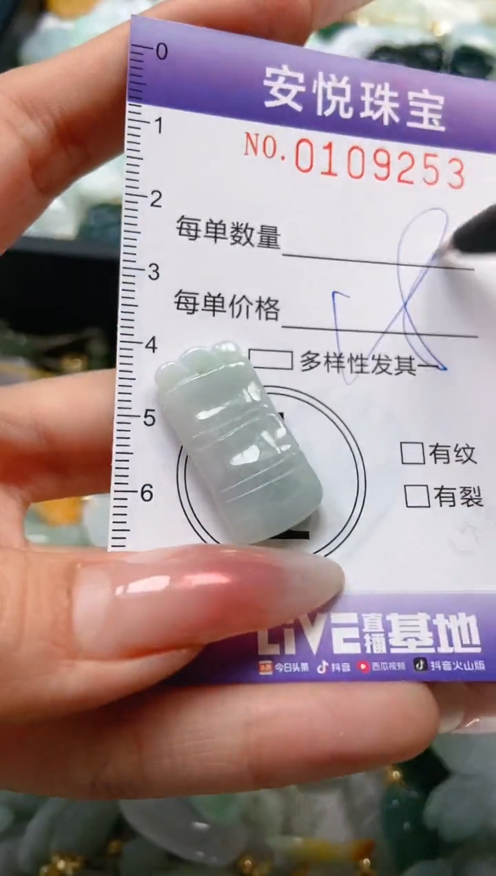 【闪购商品】翡翠颈饰未镶嵌闪购0109253