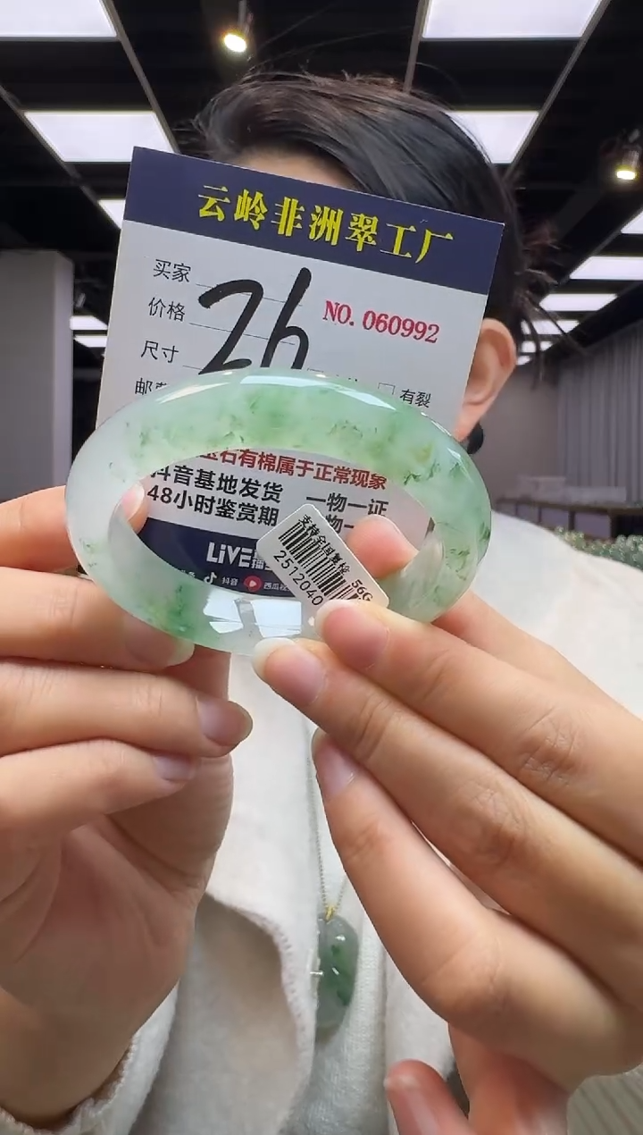 未镶嵌手镯石英质玉口径56-12.2-8.4