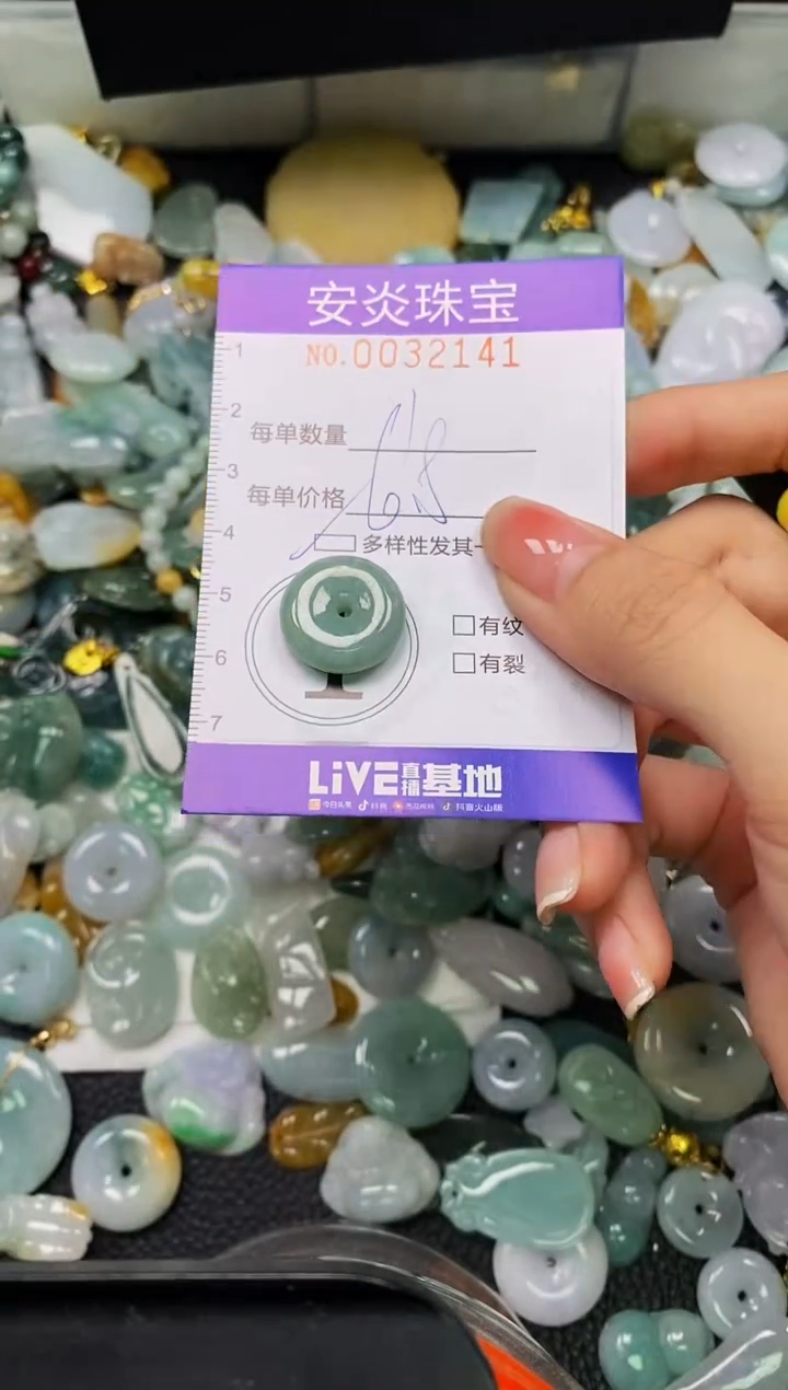 颈饰未镶嵌翡翠闪购0032141多样性发其一