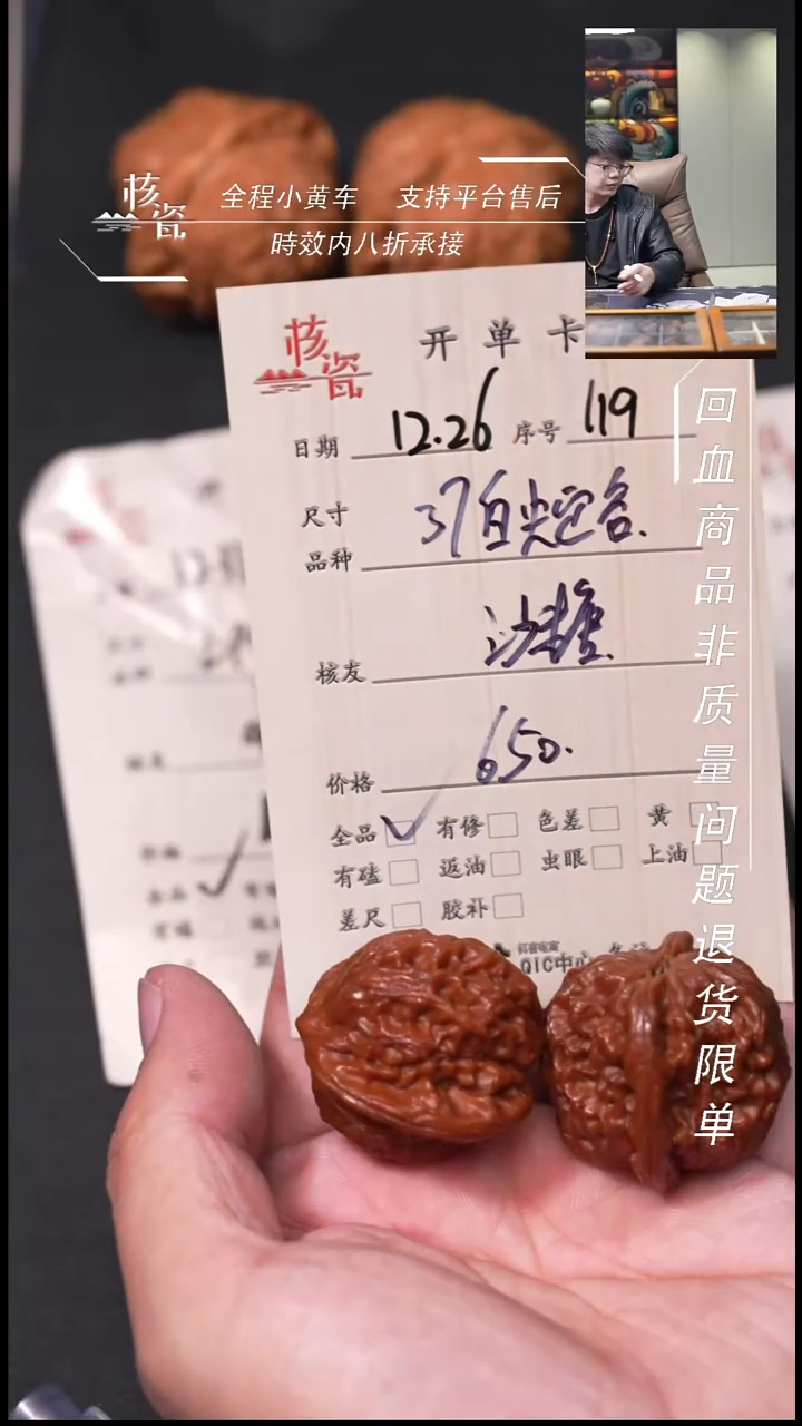 吊坠桃核沙***佳37白蛇谷119