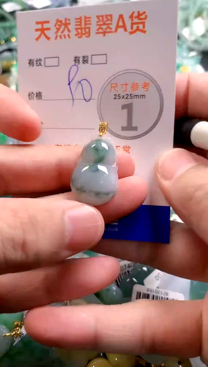 颈饰未镶嵌翡翠29102384