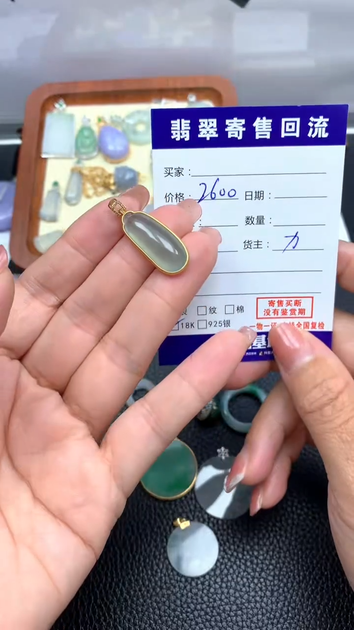 【闪购商品】翡翠颈饰18K金镶嵌042天然缅甸翡翠A货