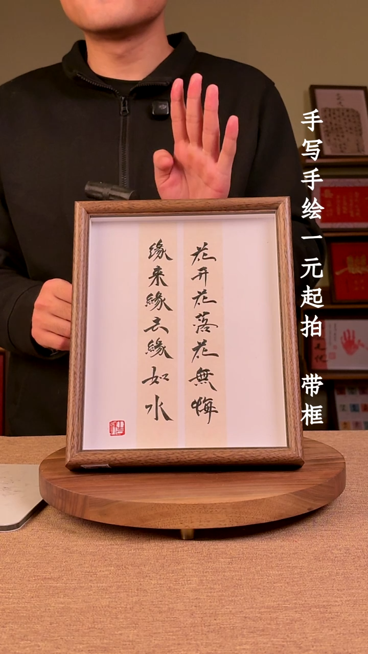书法雾*遥书法文玩，手写手绘