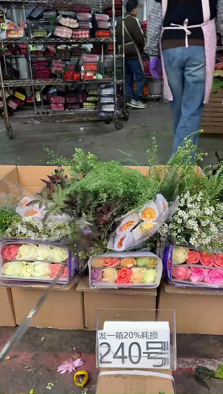 240号♥中通含20%耗损发一箱鲜花