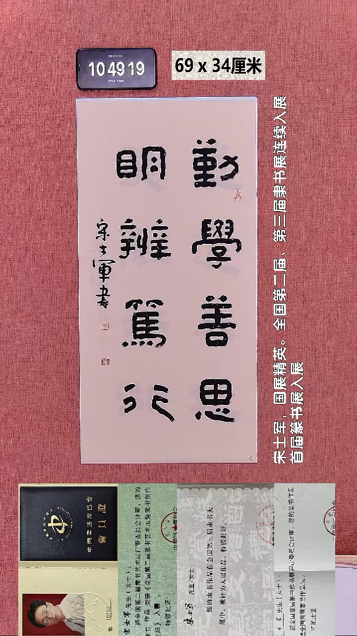 书法2295    宋老师书法作品93    宋老师书法作品