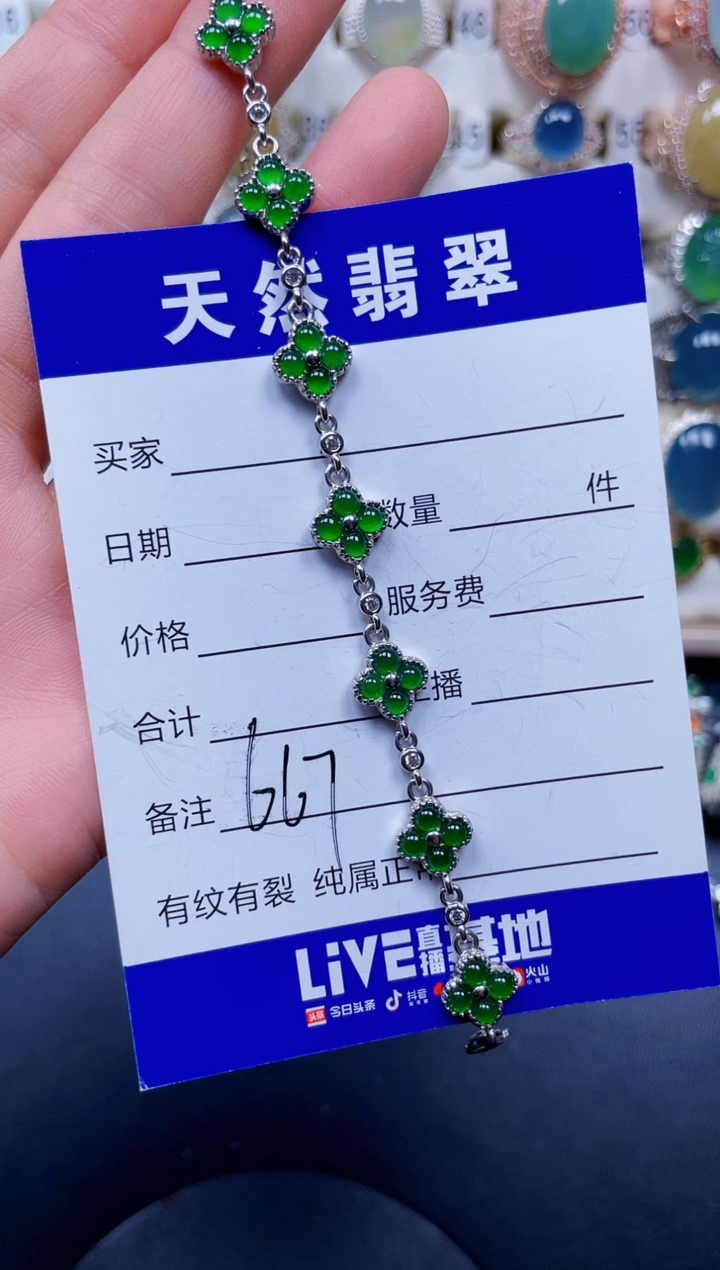 银S925镶嵌手链翡翠667