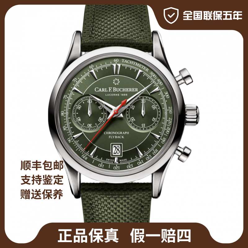 99新 宝齐莱 马利龙系列/男士/43mm/25年全套未使用/公价51500