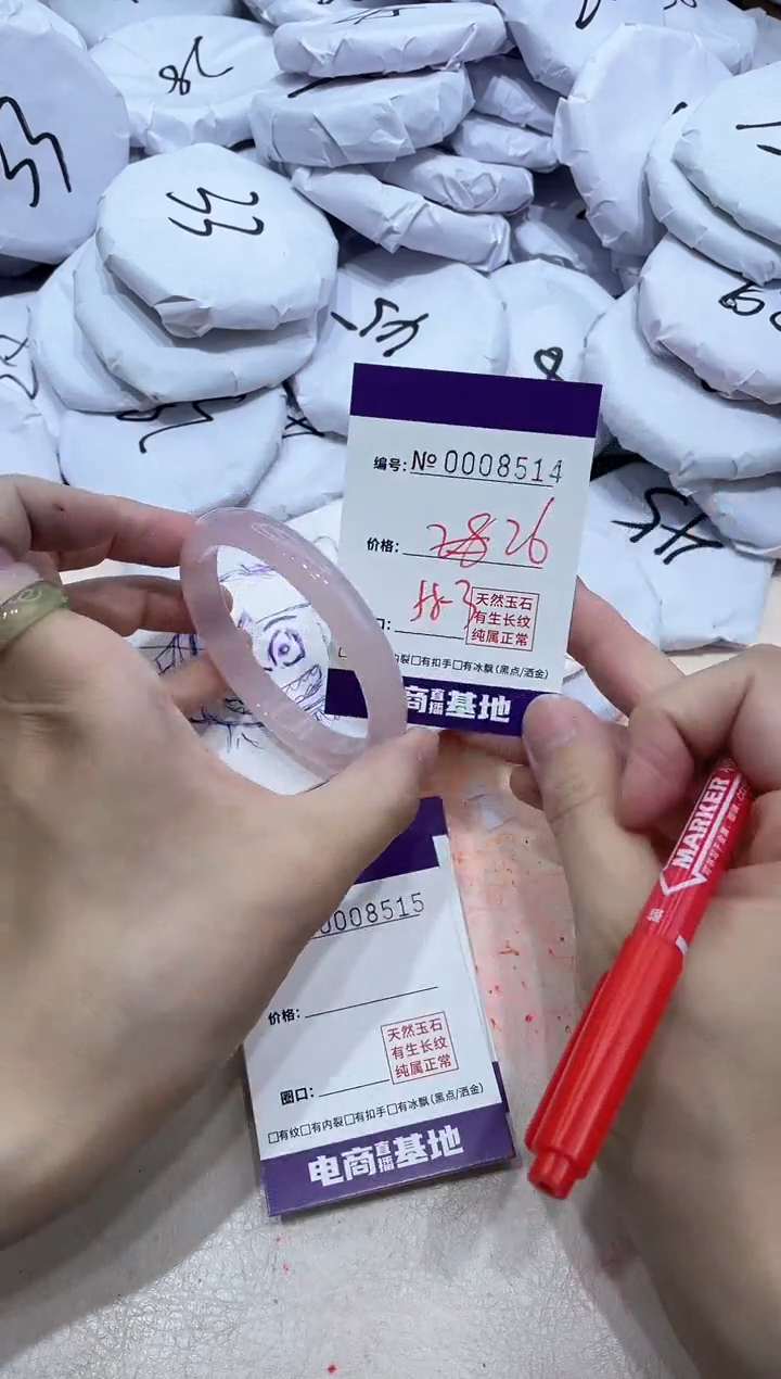 【闪购商品】玛瑙/玉髓手镯未镶嵌8514