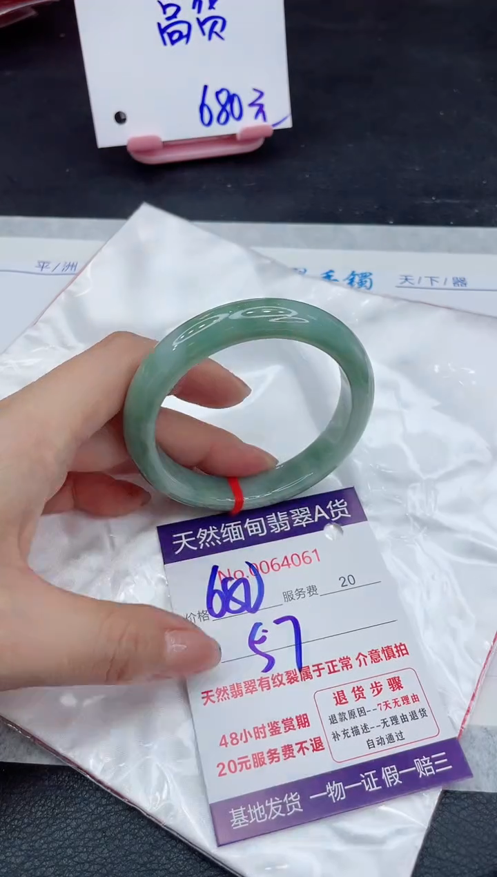 【闪购商品】翡翠手镯未镶嵌1111111111