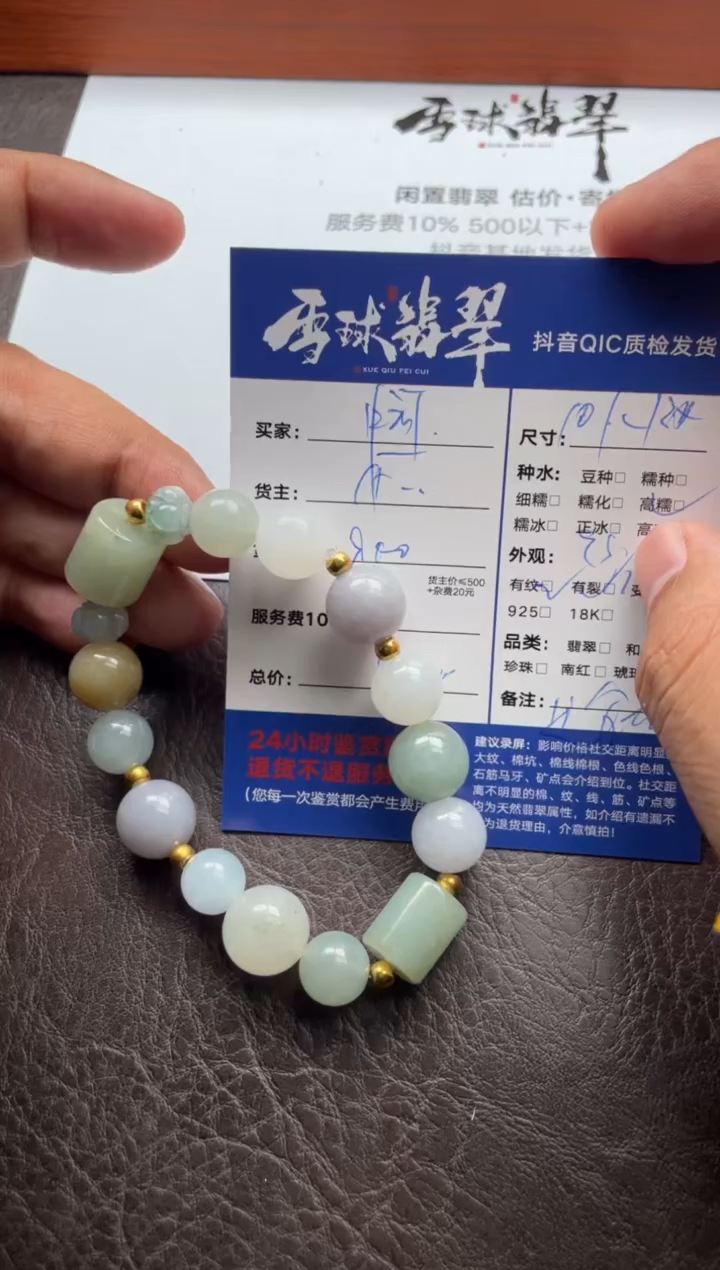 足金镶嵌手串翡翠中*Y11361129106
