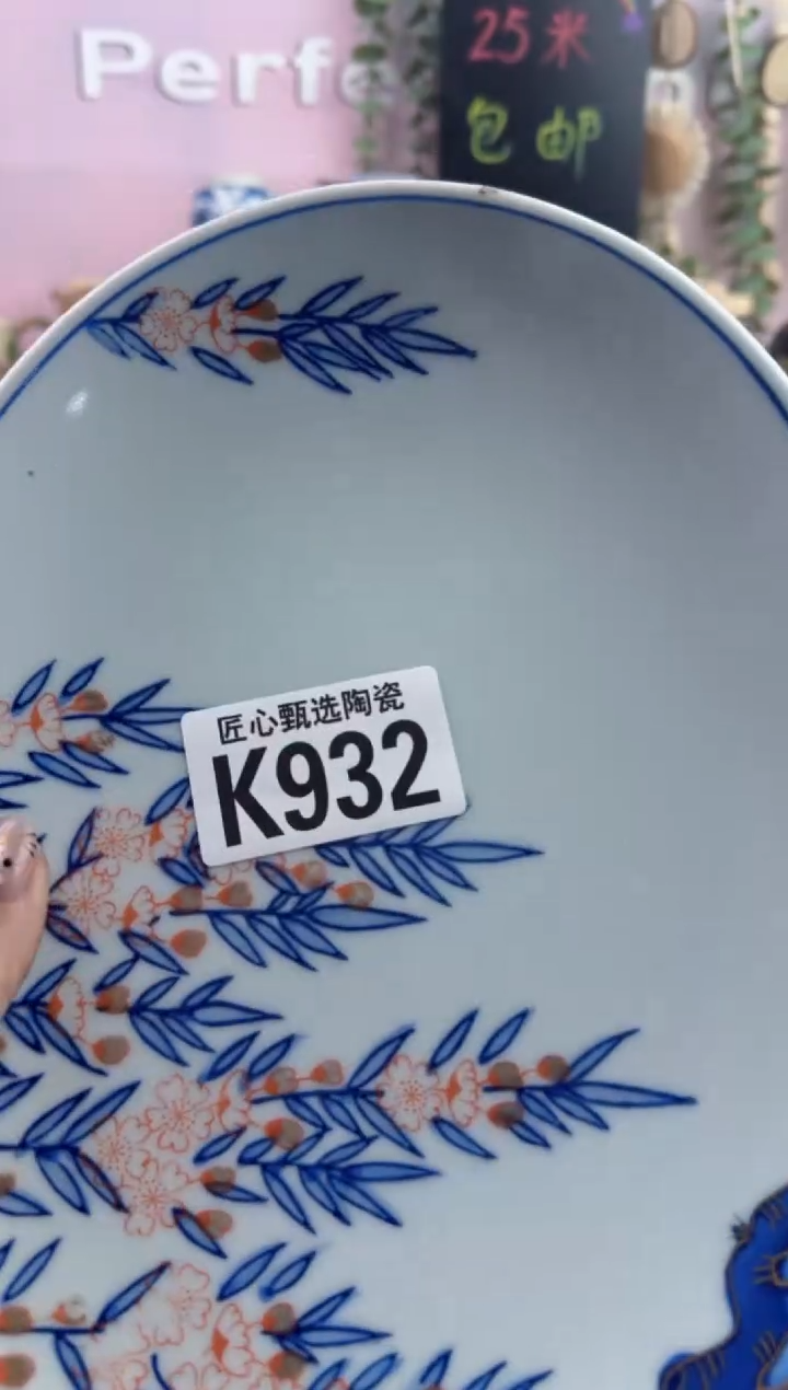 瓷片大****妈       K932
