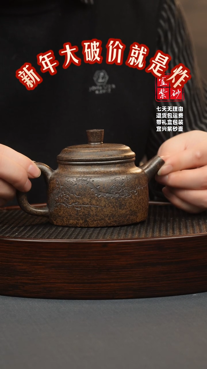 【闪购商品】紫砂茶壶龙背青 柴烧 德钟 刻梅