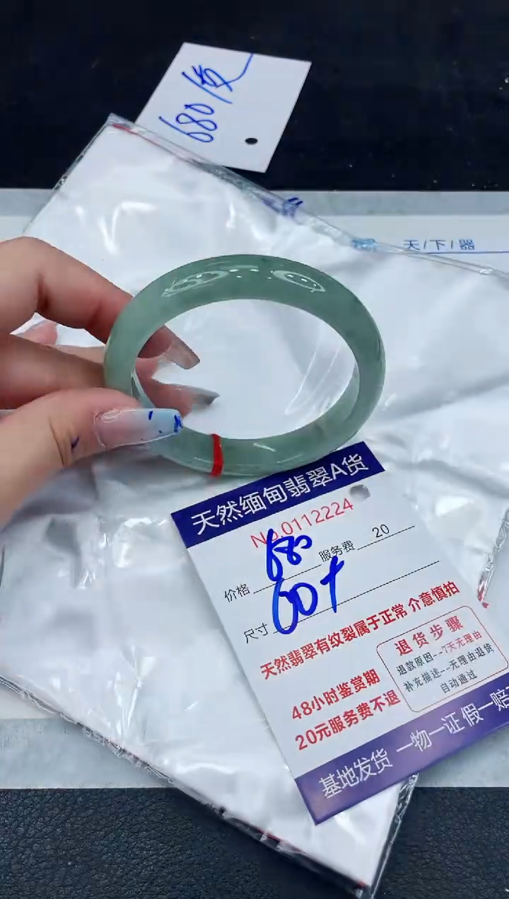 【闪购商品】翡翠手镯未镶嵌111111111111