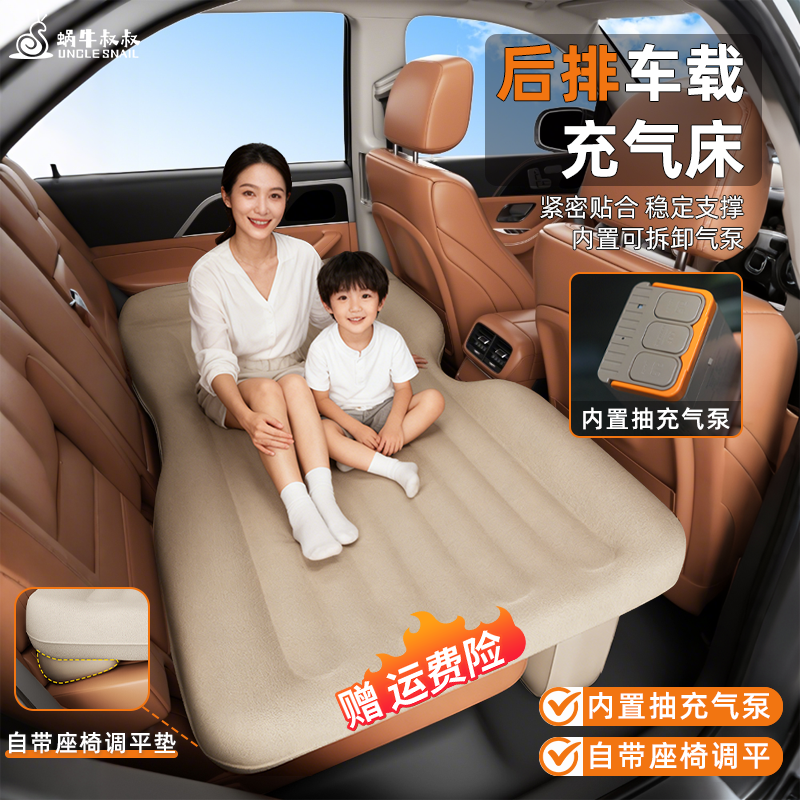 蜗牛叔叔全自动充气床车载旅行后排睡觉汽车睡垫车上长途床垫年终