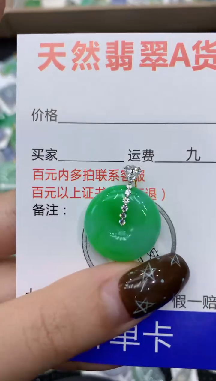 【闪购商品】翡翠颈饰18K金镶嵌1111111111111