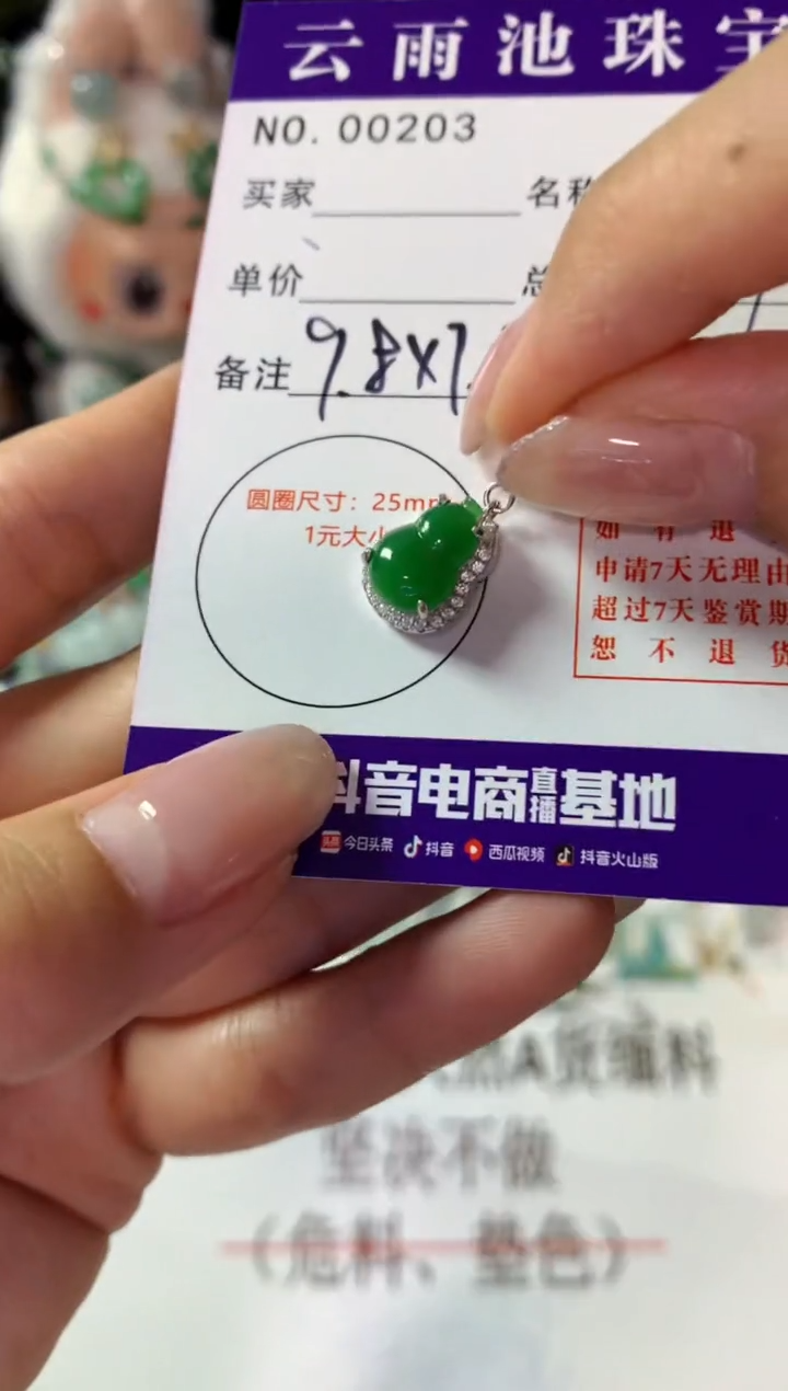 颈饰银S925镶嵌翡翠翡翠