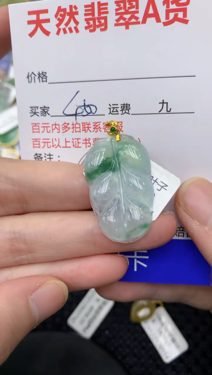 【闪购商品】翡翠颈饰18K金镶嵌1111111111
