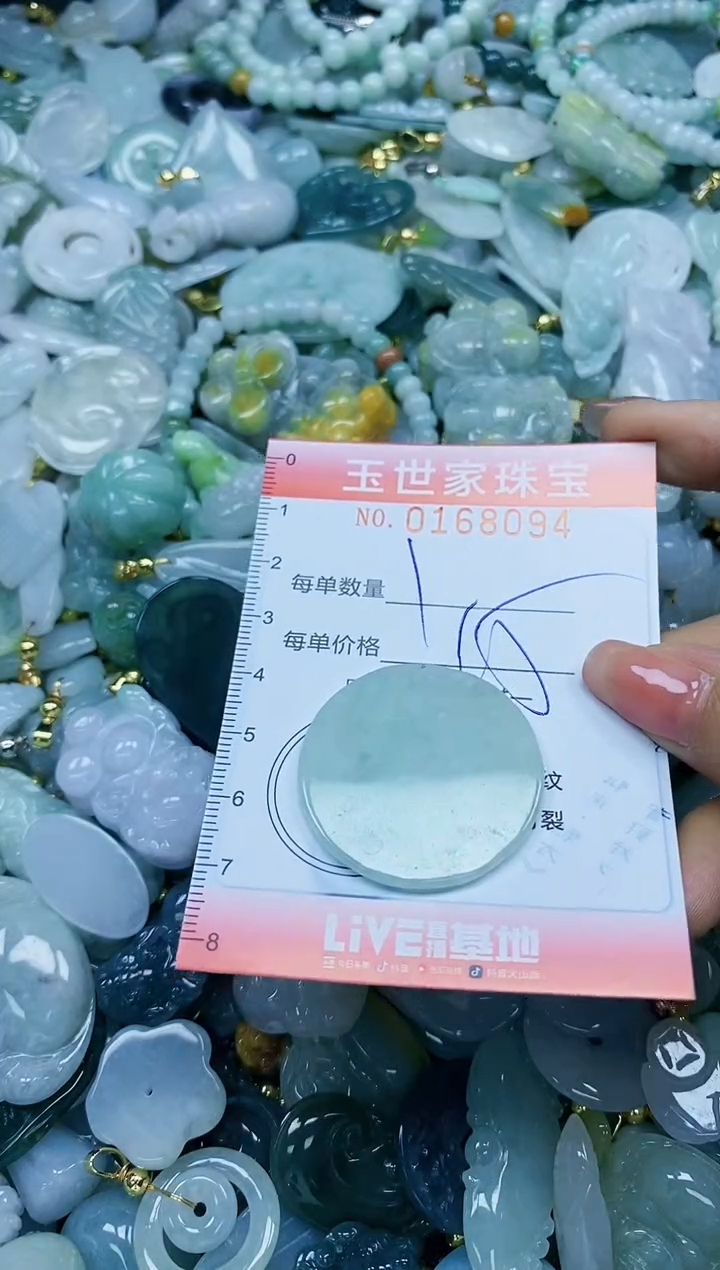 【闪购商品】翡翠颈饰未镶嵌闪购0168094