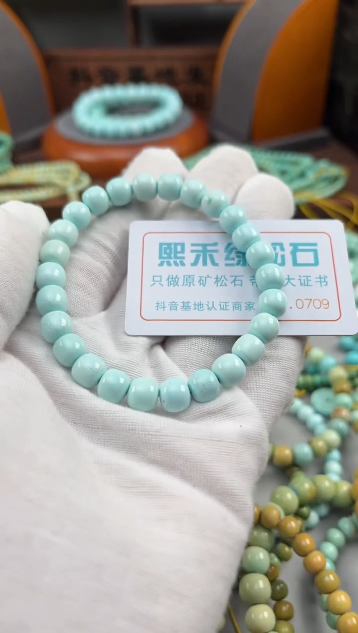 【闪购商品】绿松石松石未镶嵌0709